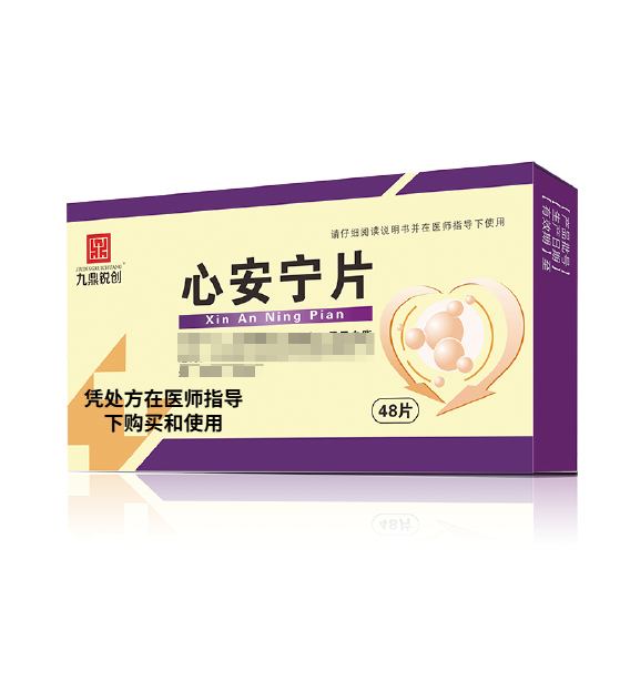 心安宁片(糖衣片)