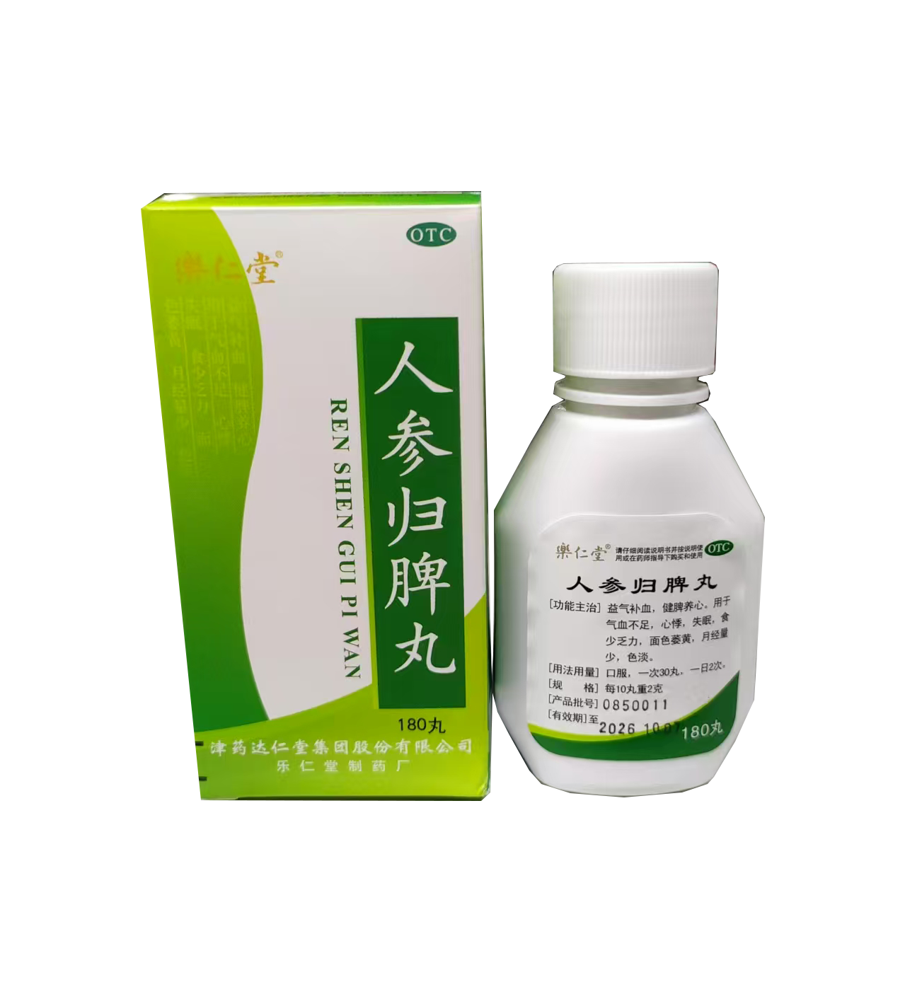 人参归脾丸