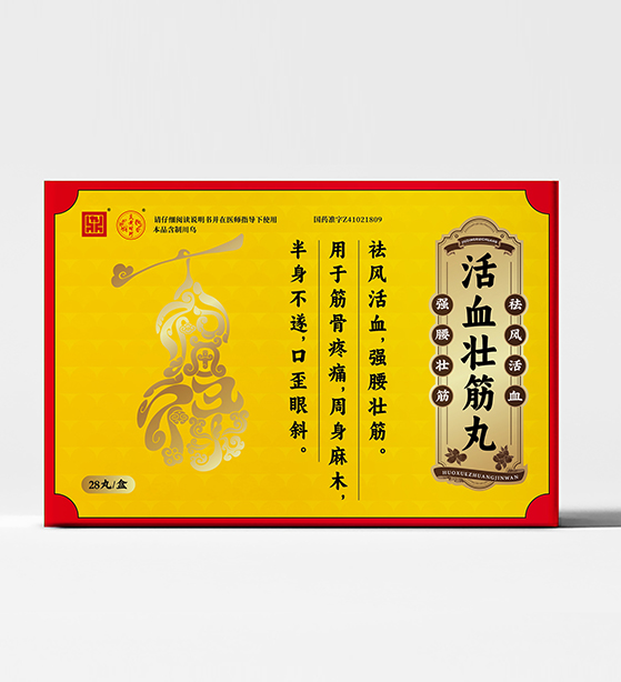 活血壮筋丸