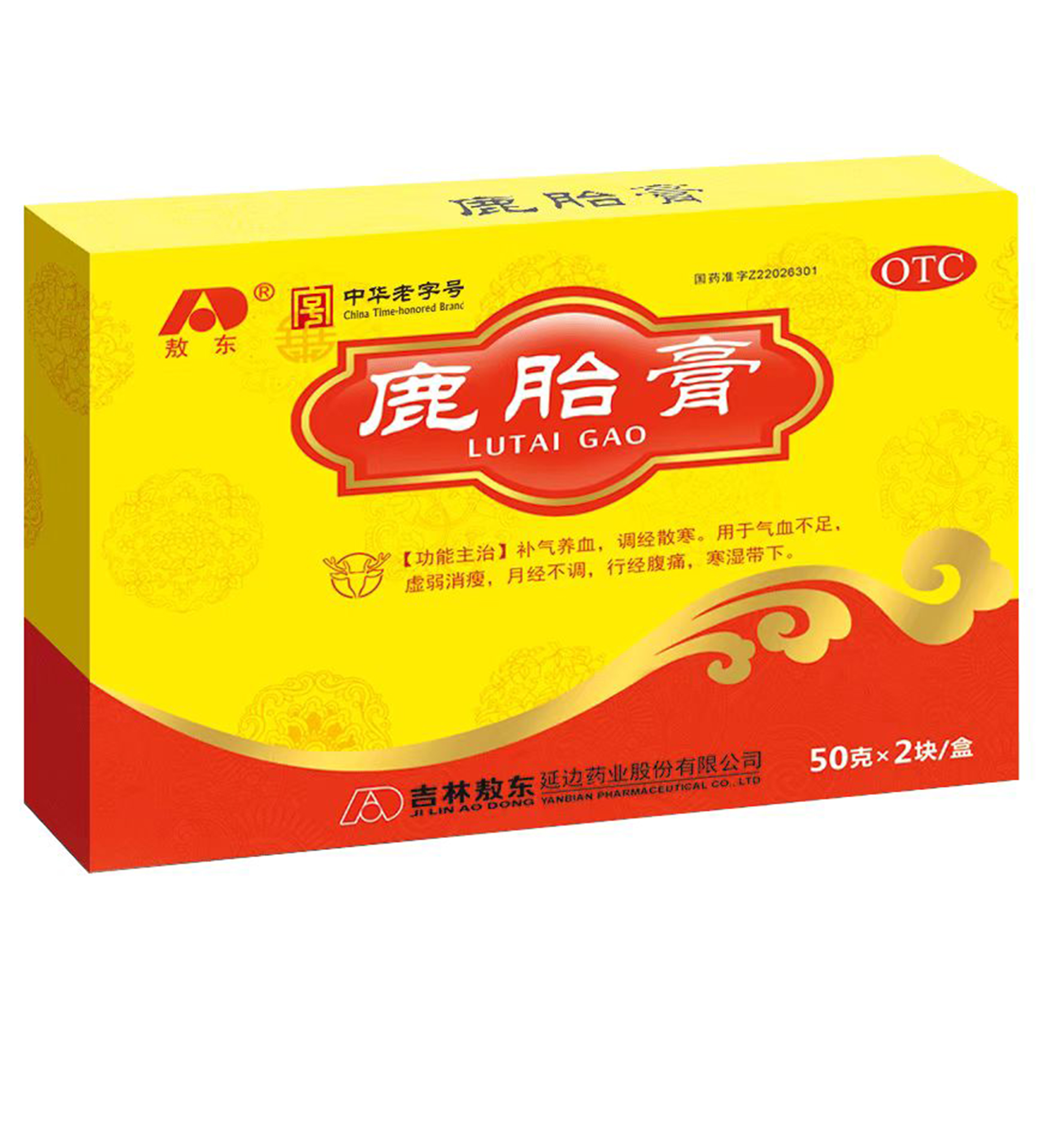 鹿胎膏