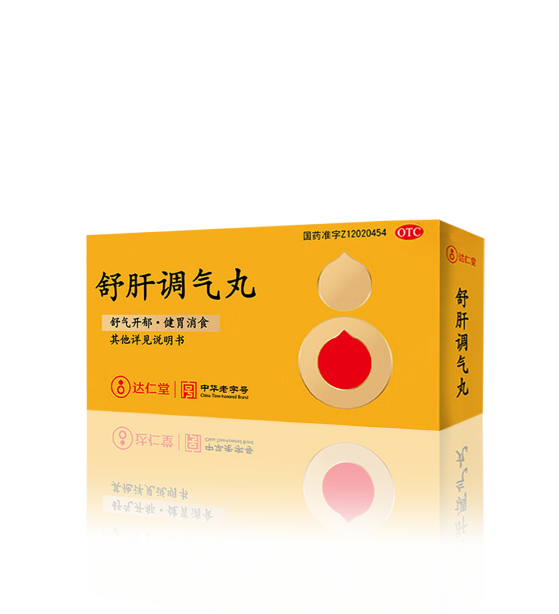舒肝调气丸