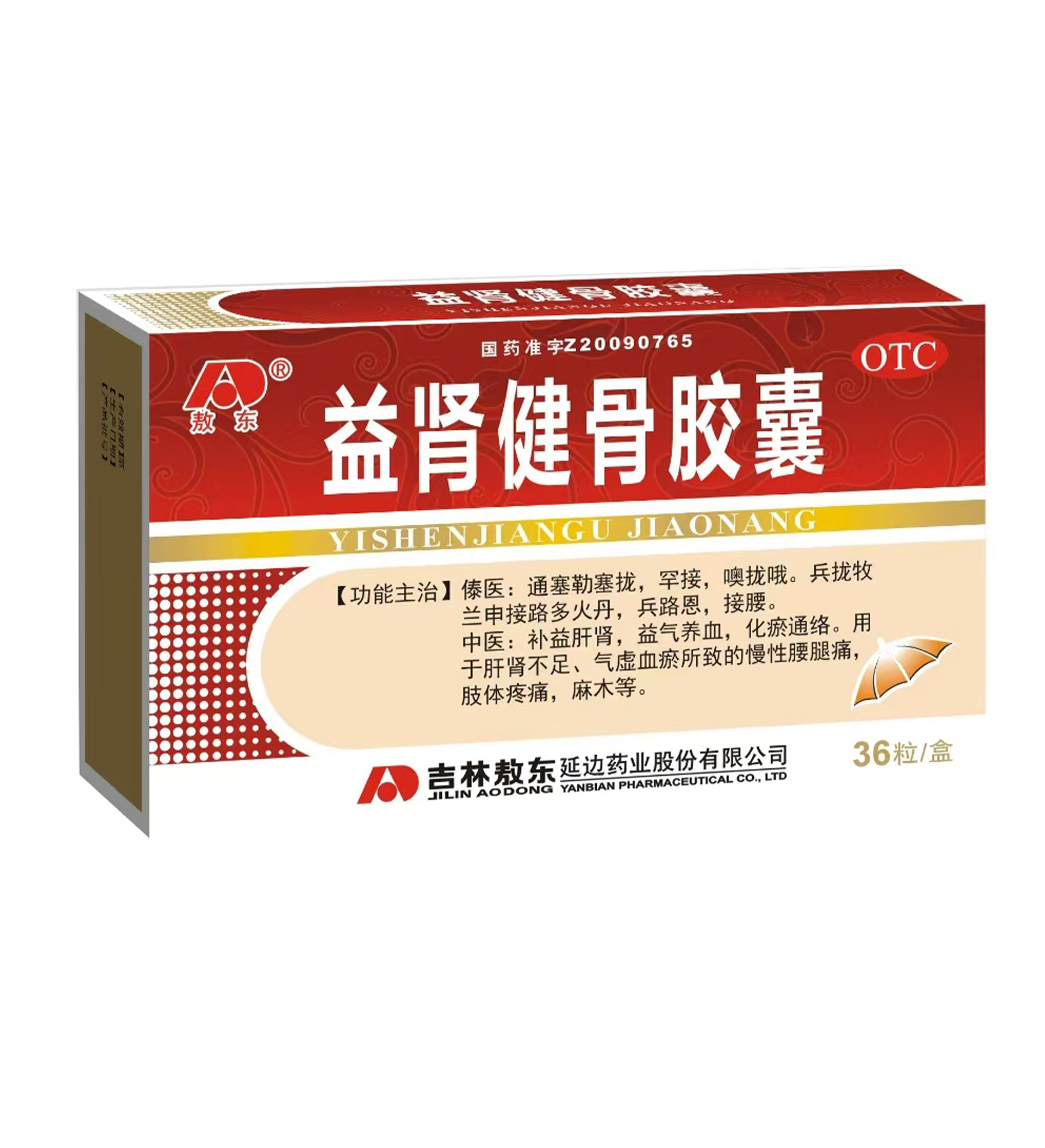 益肾建骨胶囊