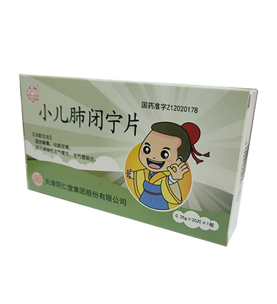 小儿肺闭宁片