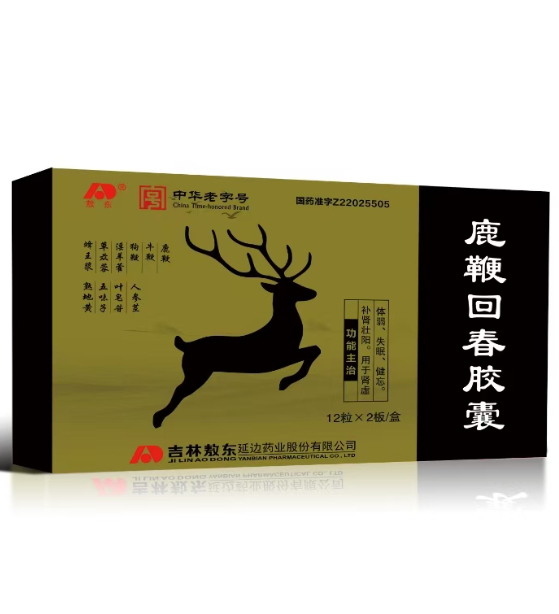 鹿鞭回春胶囊