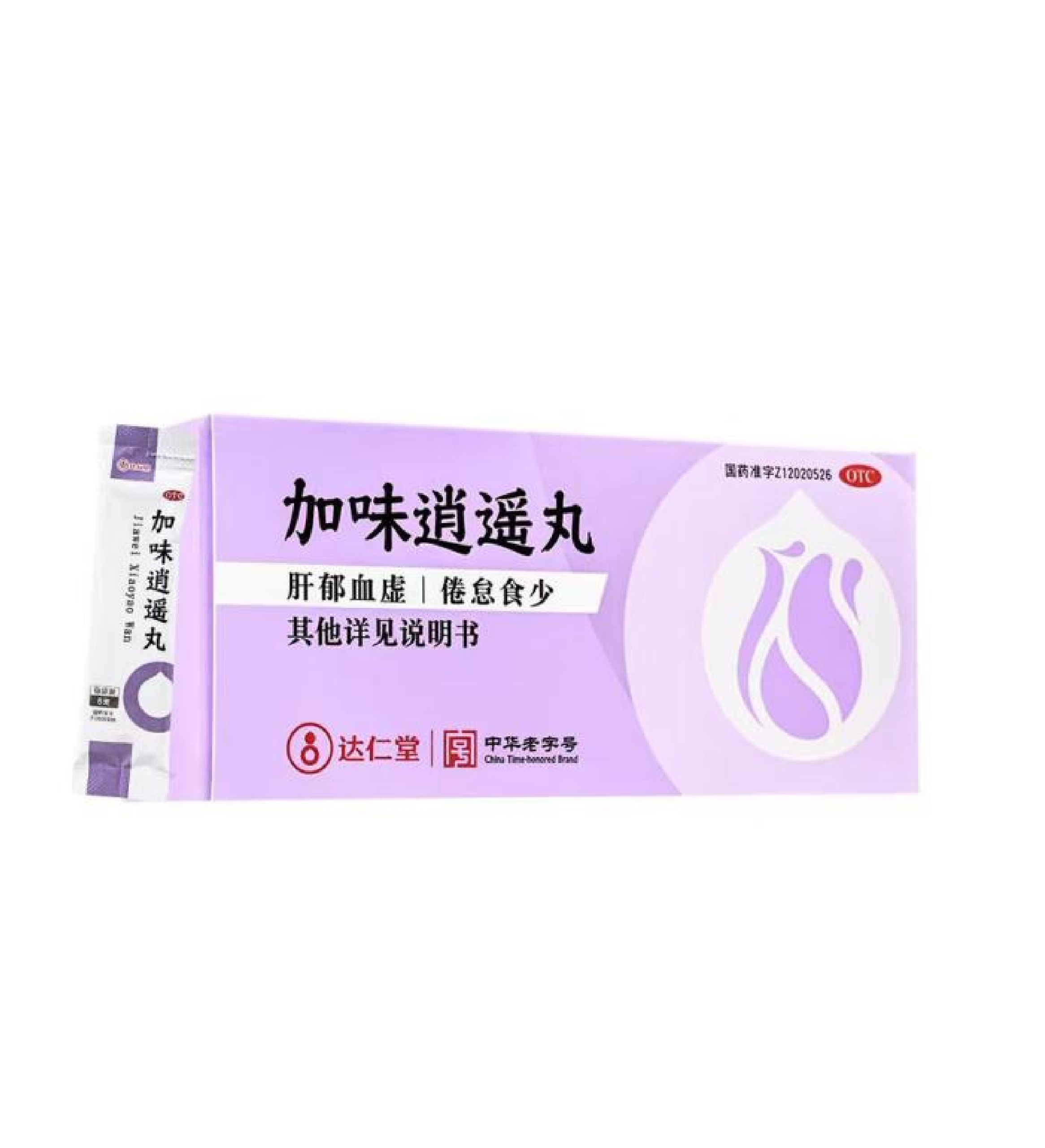 加味逍遥丸