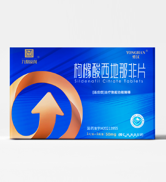 枸橼酸西地那非片