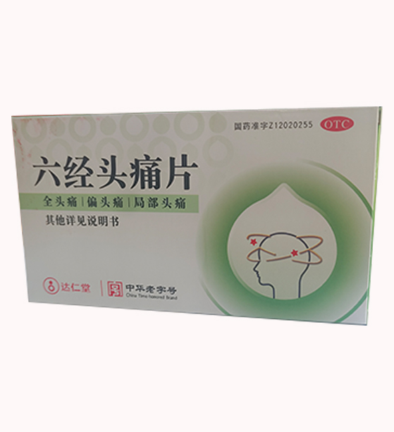 六经头痛片