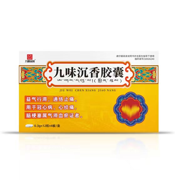 九味沉香胶囊