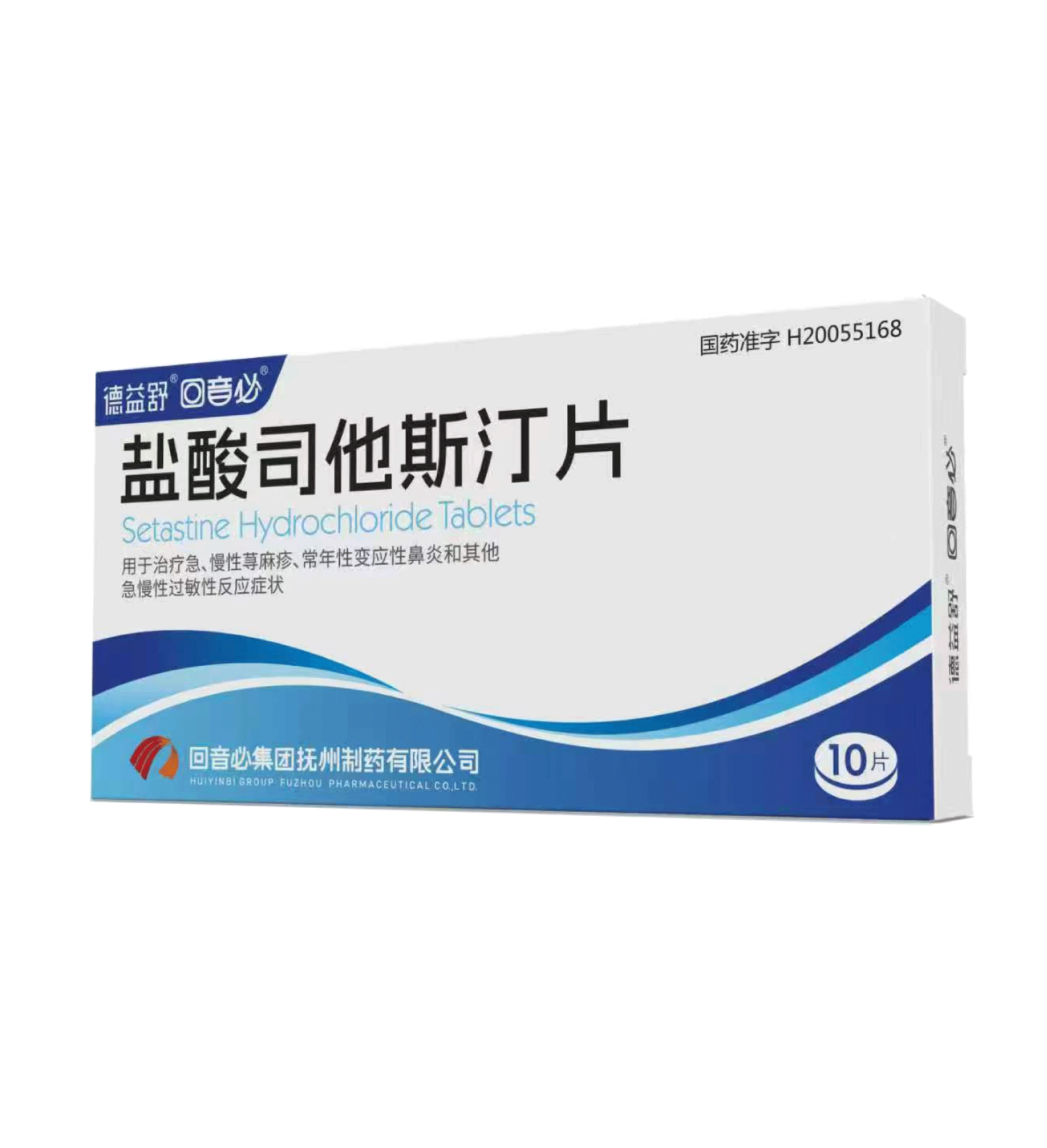 盐酸司他斯汀片