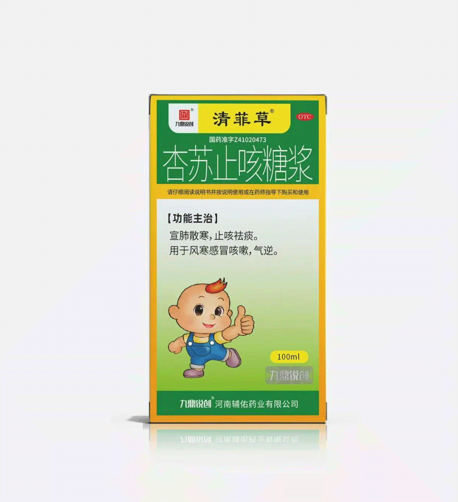 杏苏止咳糖浆