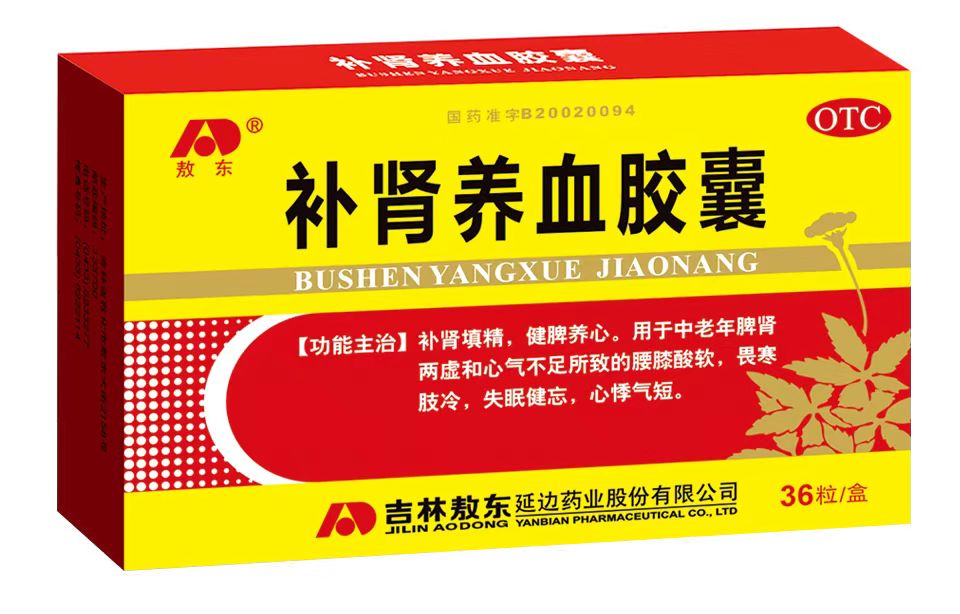 补肾养血胶囊
