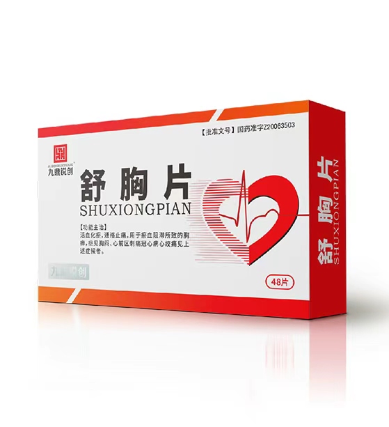 舒胸片