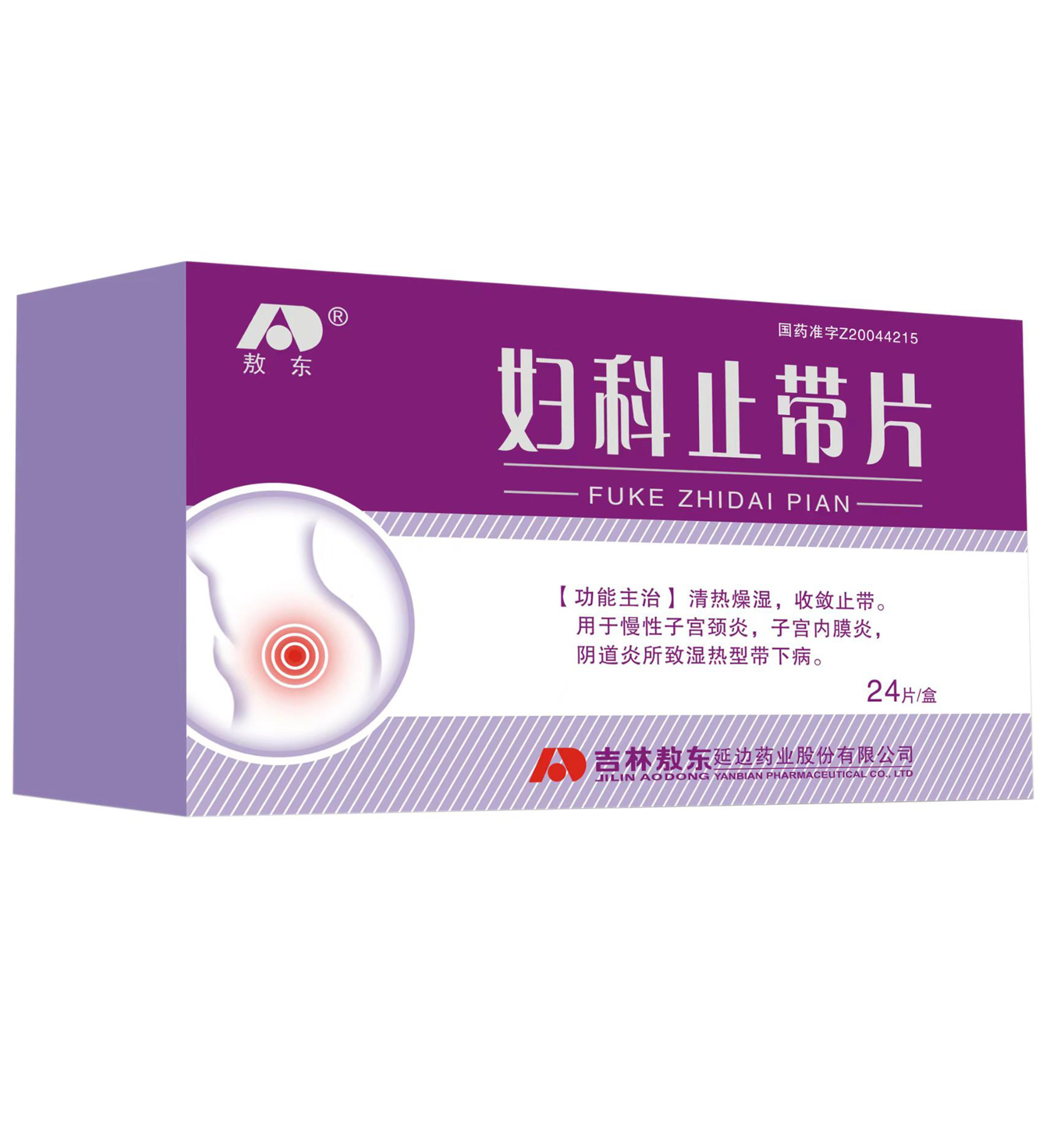 妇科止带片