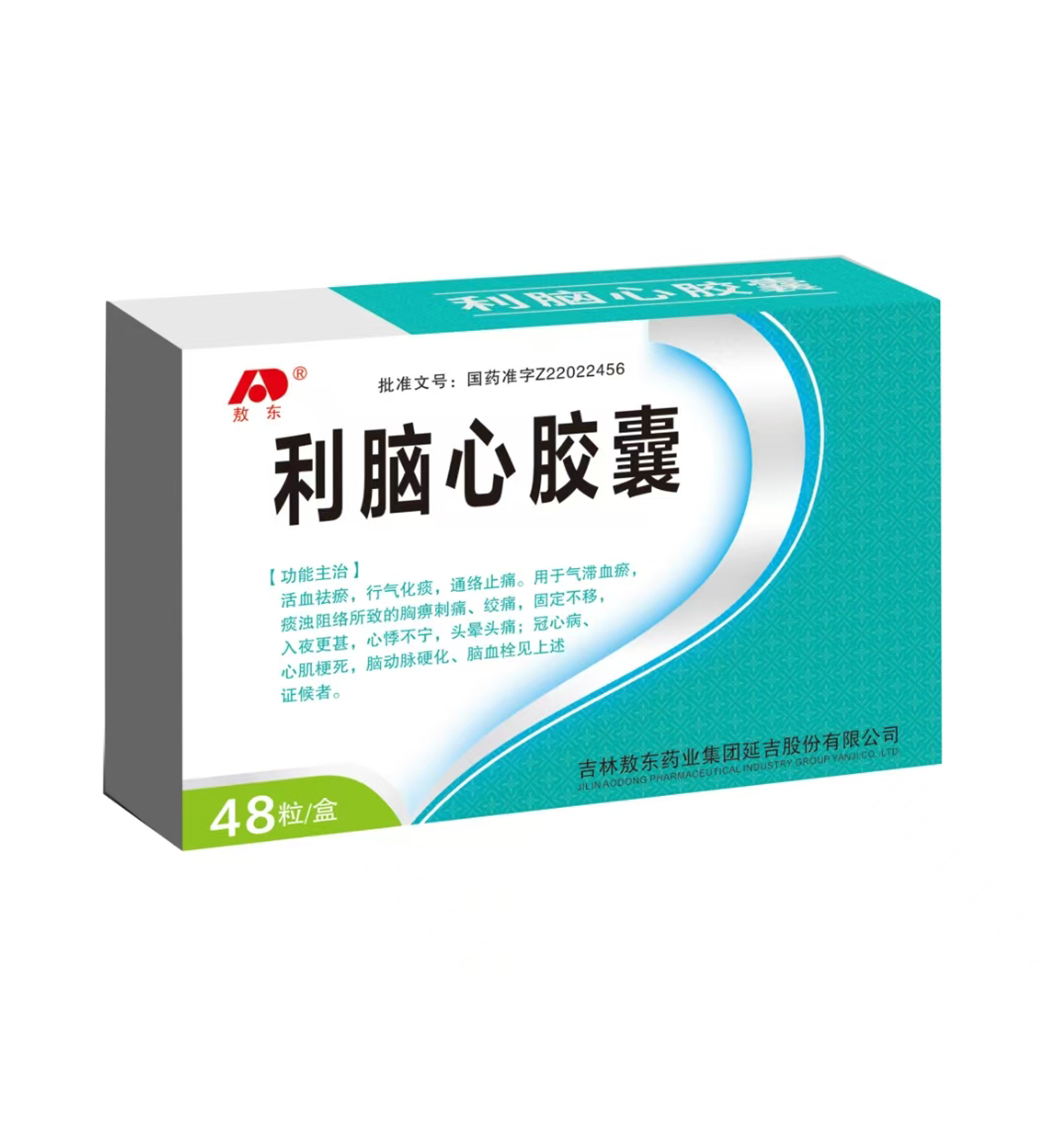 利脑心胶囊